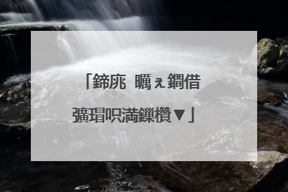 华�?�大白菜装机教程