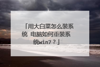 �ô�ײ���ôװϵͳ?���������װϵͳwin7��