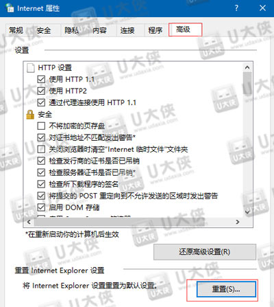 Win10ʹ��IE����ҳʱ��ʾ��ȫ��ô���