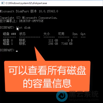 查看全部硬盘容量信息
