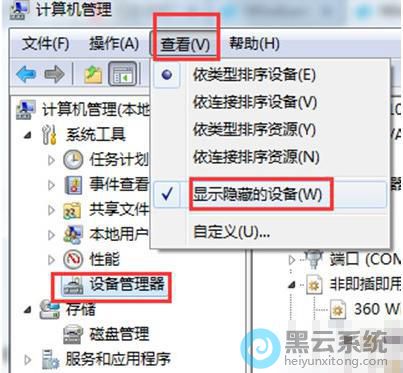 ѡ����ʾ���ص��豸ѡ��