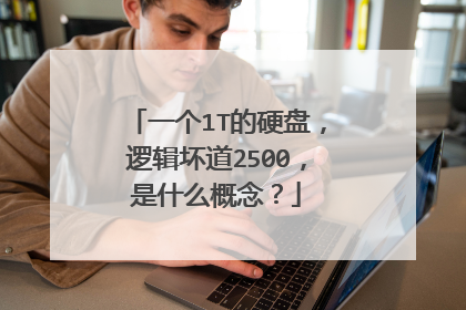 һ��1T��Ӳ�̣��߼�����2500����ʲô���