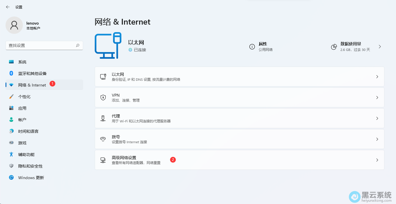 点击网络其他设置