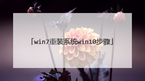 win7��װϵͳwin10����