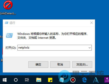 输入netplwiz