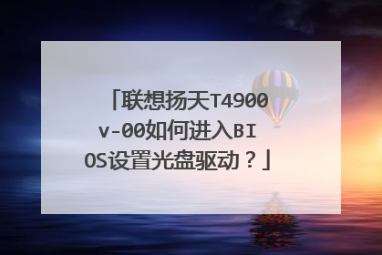 ��������T4900v-00��ν���BIOS���ù���������