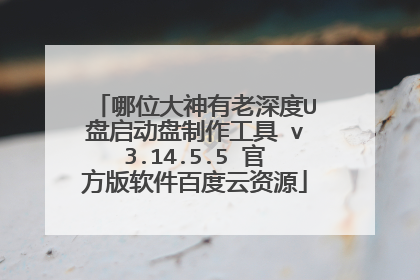 ��λ�����������U���������������� v3.14.5.5 �ٷ��������ٶ�����Դ