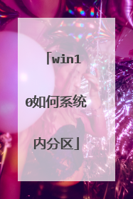 win10���ϵͳ�ڷ���