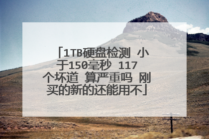 1TBӲ�̼�� С��150���� 117������ �������� ������µĻ����ò�