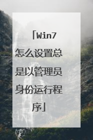 Win7��ô���������Թ���Ա�������г���