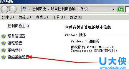 Win7迅雷提示下载失败临时文件或所在磁盘不可写