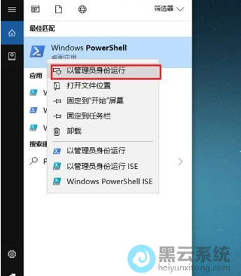 搜索powershell