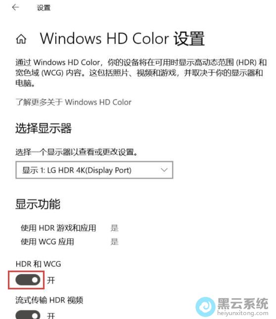 ����HDR��WCGѡ��