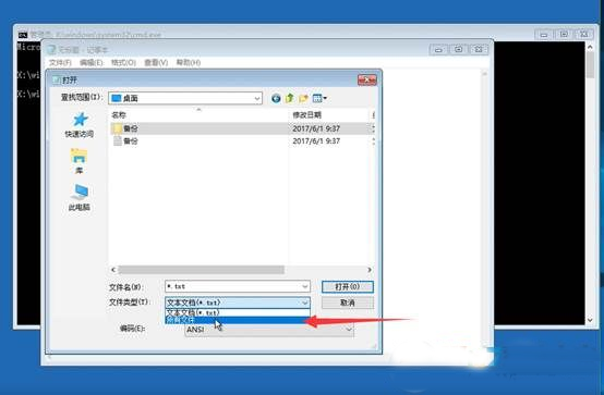 Win10系统怎么把数据备份到U盘?