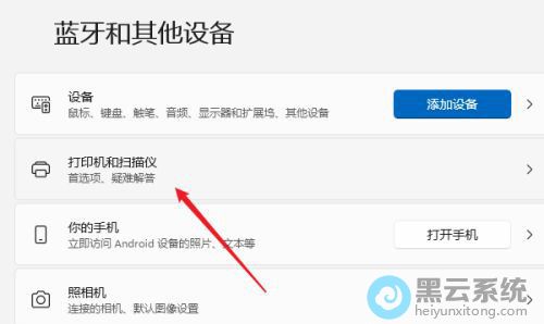 �򿪴�ӡ����ɨ����