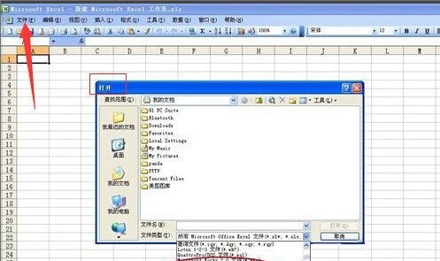 dbf文件怎么打开_dbf文件打开ppp文件教程