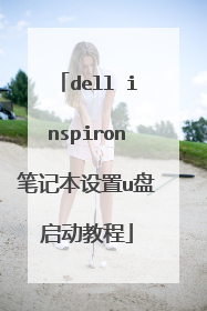 dell inspiron�ʼǱ�����u�������̳�