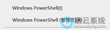 选择Windows powershell管理员a