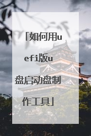 �����uefi��u����������������