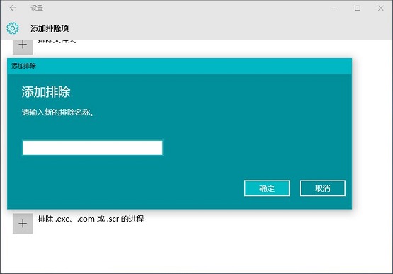 Win10系统自带防火墙如何设置白名单?