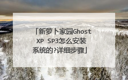 ���ܲ���԰Ghost XP SP3��ô��װϵͳ��?��ϸ����