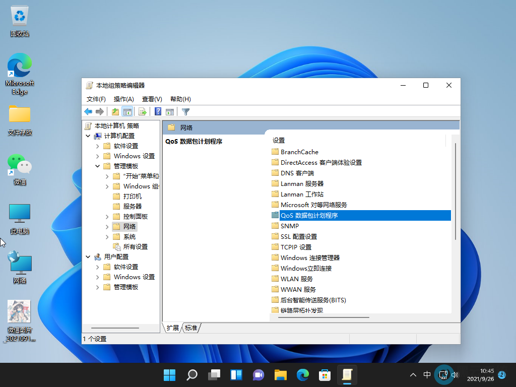 ���qos���ݰ��ƻ�����