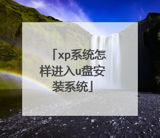 xpϵͳ��������u�̰�װϵͳ