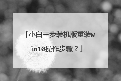 С������װ������װwin10�������裿