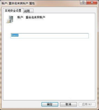 Win7系统进行文件共享提示没有权限使用网络资源怎么解决?