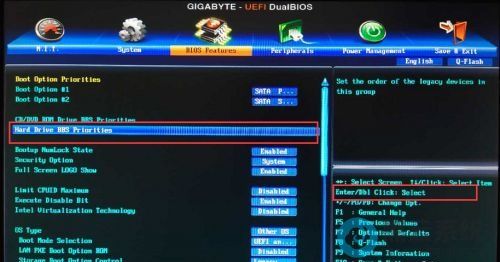 选择“Hard Drive BBS Priorties”