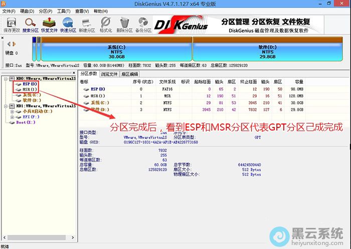 ������ɺ���Կ���ESP��MSR��������GPT�������