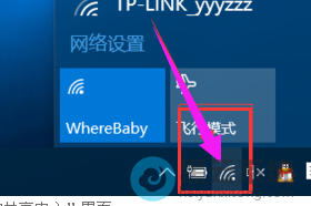 打开网络和共享中心