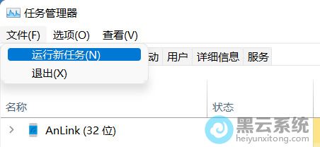 点击运行新任务