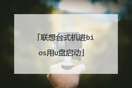 ����̨ʽ����bios��u������