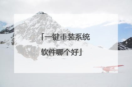 һ����װϵͳ�����ĸ���