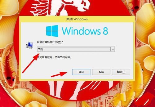 Win8电脑关机快捷键有哪些?