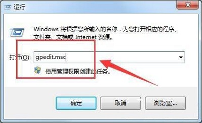 Win7系统进行文件共享提示没有权限使用网络资源怎么解决?