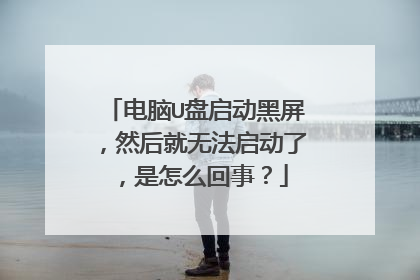 ����U������������Ȼ����޷������ˣ�����ô���£�