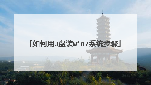 �����U��װwin7ϵͳ����