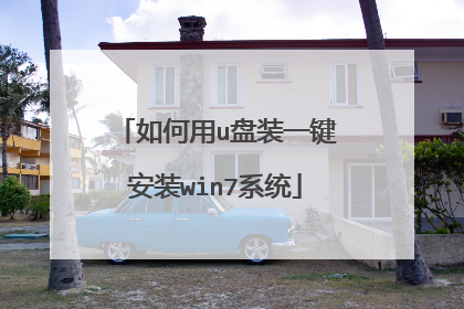 �����u��װһ����װwin7ϵͳ