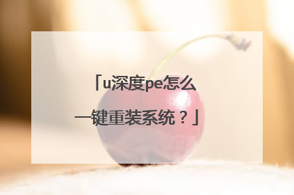 u���pe��ôһ����װϵͳ��