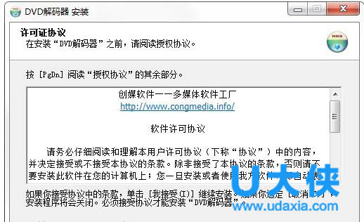 ��ΰ�װDVD��������DVD��������װ�̳�