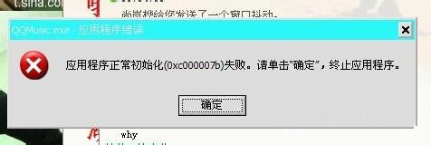 提示0xc0000142 73-160Z2142328-water.jpg