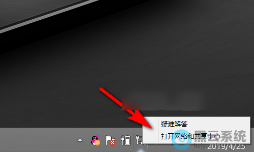 打开网络和共享中心