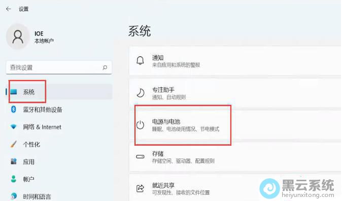 点击电源与电池