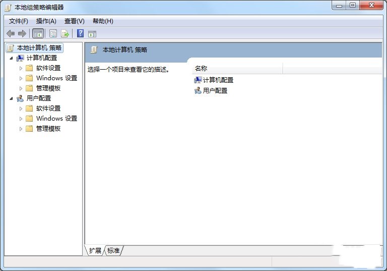 Win7本地安全策略在什么地方?