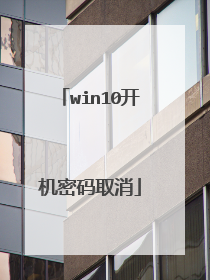 win10��������ȡ��