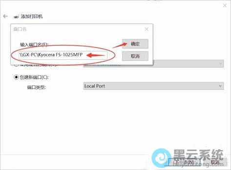 输入打印机型号