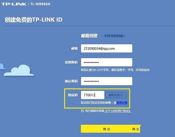 TP-LINK ID��ôʹ�ã�TP-LINK IDע�ᴴ���̳�
