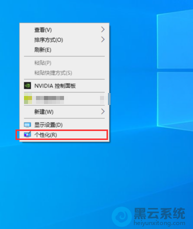 选择个性化菜单